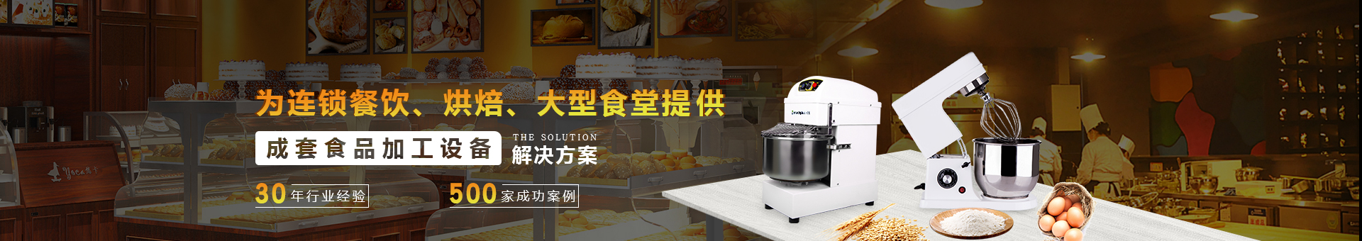 長(zhǎng)迎食品機(jī)械